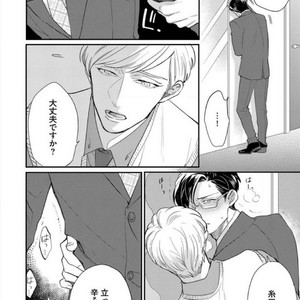 [Michinoku Atami] Hajimari wa Naka kara [JP] – Gay Manga sex 26