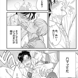 [Michinoku Atami] Hajimari wa Naka kara [JP] – Gay Manga sex 30
