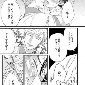 [Michinoku Atami] Hajimari wa Naka kara [JP] – Gay Manga sex 31