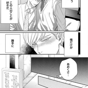 [Michinoku Atami] Hajimari wa Naka kara [JP] – Gay Manga sex 33