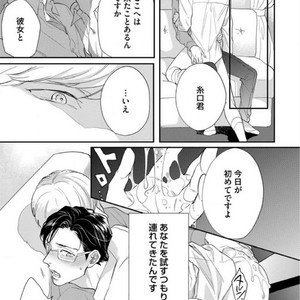 [Michinoku Atami] Hajimari wa Naka kara [JP] – Gay Manga sex 35