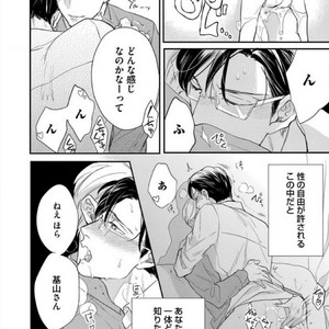 [Michinoku Atami] Hajimari wa Naka kara [JP] – Gay Manga sex 36