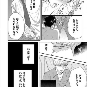 [Michinoku Atami] Hajimari wa Naka kara [JP] – Gay Manga sex 40