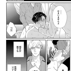 [Michinoku Atami] Hajimari wa Naka kara [JP] – Gay Manga sex 41