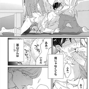 [Michinoku Atami] Hajimari wa Naka kara [JP] – Gay Manga sex 42