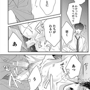 [Michinoku Atami] Hajimari wa Naka kara [JP] – Gay Manga sex 44
