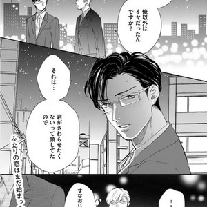 [Michinoku Atami] Hajimari wa Naka kara [JP] – Gay Manga sex 48