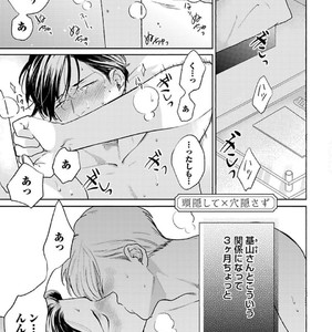 [Michinoku Atami] Hajimari wa Naka kara [JP] – Gay Manga sex 49