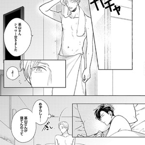 [Michinoku Atami] Hajimari wa Naka kara [JP] – Gay Manga sex 51