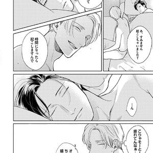 [Michinoku Atami] Hajimari wa Naka kara [JP] – Gay Manga sex 52