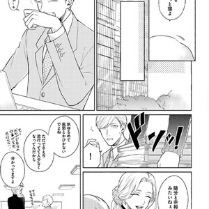[Michinoku Atami] Hajimari wa Naka kara [JP] – Gay Manga sex 53