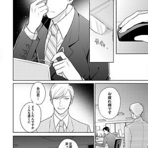 [Michinoku Atami] Hajimari wa Naka kara [JP] – Gay Manga sex 56
