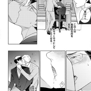 [Michinoku Atami] Hajimari wa Naka kara [JP] – Gay Manga sex 58