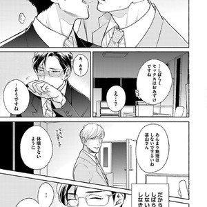 [Michinoku Atami] Hajimari wa Naka kara [JP] – Gay Manga sex 59