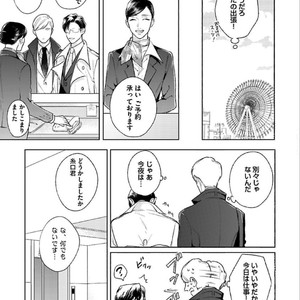 [Michinoku Atami] Hajimari wa Naka kara [JP] – Gay Manga sex 63