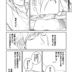 [Michinoku Atami] Hajimari wa Naka kara [JP] – Gay Manga sex 64