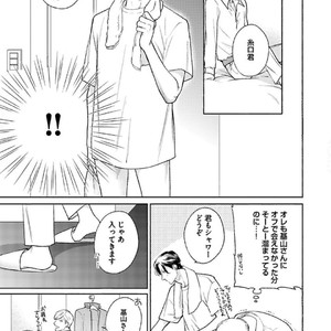 [Michinoku Atami] Hajimari wa Naka kara [JP] – Gay Manga sex 65