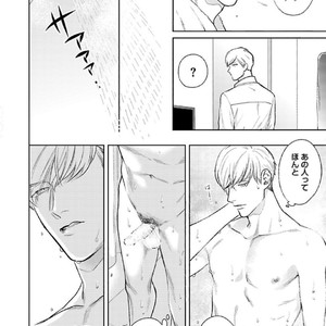 [Michinoku Atami] Hajimari wa Naka kara [JP] – Gay Manga sex 66