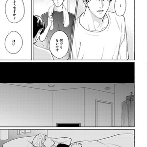 [Michinoku Atami] Hajimari wa Naka kara [JP] – Gay Manga sex 69