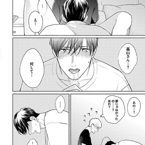 [Michinoku Atami] Hajimari wa Naka kara [JP] – Gay Manga sex 72