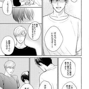 [Michinoku Atami] Hajimari wa Naka kara [JP] – Gay Manga sex 73