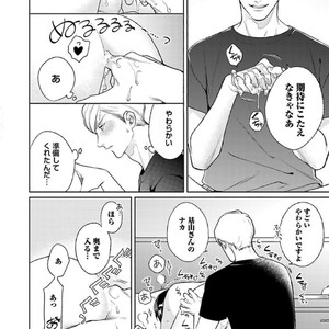 [Michinoku Atami] Hajimari wa Naka kara [JP] – Gay Manga sex 76