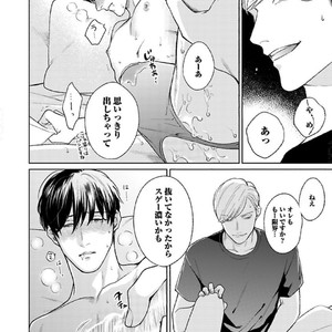 [Michinoku Atami] Hajimari wa Naka kara [JP] – Gay Manga sex 78