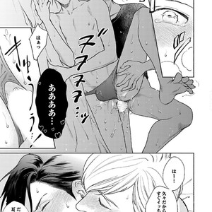 [Michinoku Atami] Hajimari wa Naka kara [JP] – Gay Manga sex 79