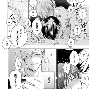 [Michinoku Atami] Hajimari wa Naka kara [JP] – Gay Manga sex 80