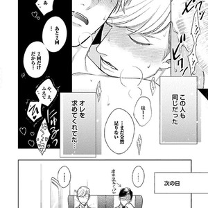 [Michinoku Atami] Hajimari wa Naka kara [JP] – Gay Manga sex 82