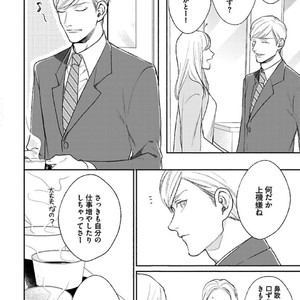 [Michinoku Atami] Hajimari wa Naka kara [JP] – Gay Manga sex 86