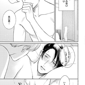 [Michinoku Atami] Hajimari wa Naka kara [JP] – Gay Manga sex 89