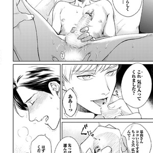 [Michinoku Atami] Hajimari wa Naka kara [JP] – Gay Manga sex 90