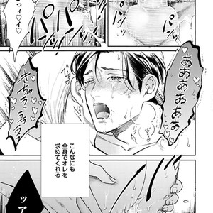 [Michinoku Atami] Hajimari wa Naka kara [JP] – Gay Manga sex 99