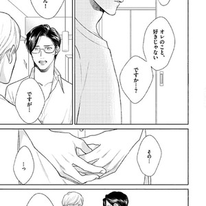 [Michinoku Atami] Hajimari wa Naka kara [JP] – Gay Manga sex 109