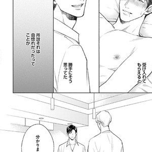 [Michinoku Atami] Hajimari wa Naka kara [JP] – Gay Manga sex 110