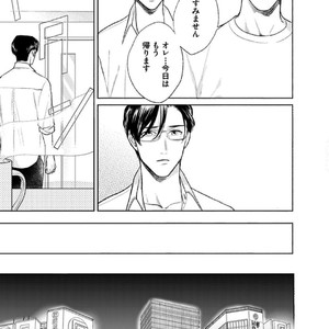 [Michinoku Atami] Hajimari wa Naka kara [JP] – Gay Manga sex 111