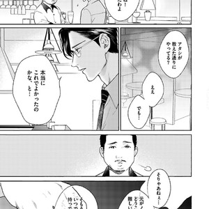 [Michinoku Atami] Hajimari wa Naka kara [JP] – Gay Manga sex 113
