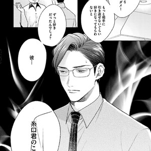 [Michinoku Atami] Hajimari wa Naka kara [JP] – Gay Manga sex 114