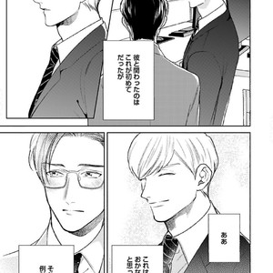 [Michinoku Atami] Hajimari wa Naka kara [JP] – Gay Manga sex 119
