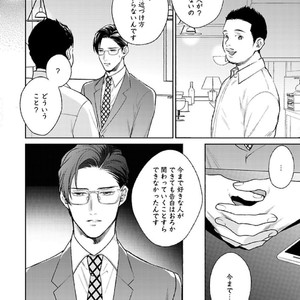 [Michinoku Atami] Hajimari wa Naka kara [JP] – Gay Manga sex 120