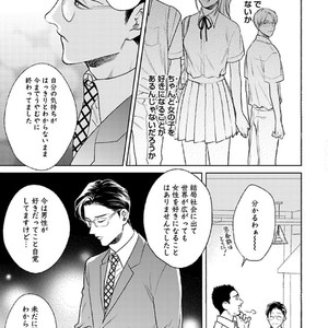 [Michinoku Atami] Hajimari wa Naka kara [JP] – Gay Manga sex 121