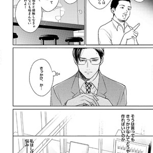 [Michinoku Atami] Hajimari wa Naka kara [JP] – Gay Manga sex 122