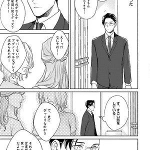 [Michinoku Atami] Hajimari wa Naka kara [JP] – Gay Manga sex 123