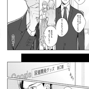 [Michinoku Atami] Hajimari wa Naka kara [JP] – Gay Manga sex 124