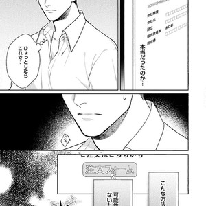 [Michinoku Atami] Hajimari wa Naka kara [JP] – Gay Manga sex 125