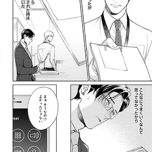 [Michinoku Atami] Hajimari wa Naka kara [JP] – Gay Manga sex 126