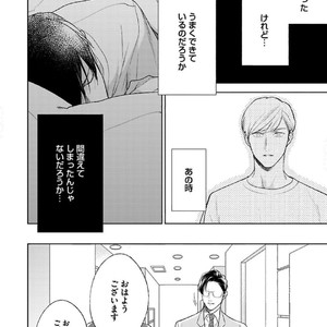 [Michinoku Atami] Hajimari wa Naka kara [JP] – Gay Manga sex 128