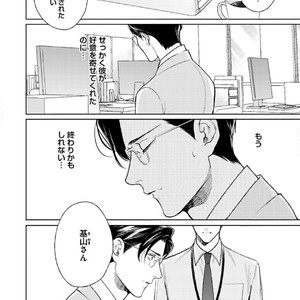 [Michinoku Atami] Hajimari wa Naka kara [JP] – Gay Manga sex 130