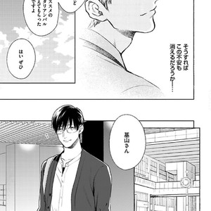 [Michinoku Atami] Hajimari wa Naka kara [JP] – Gay Manga sex 135